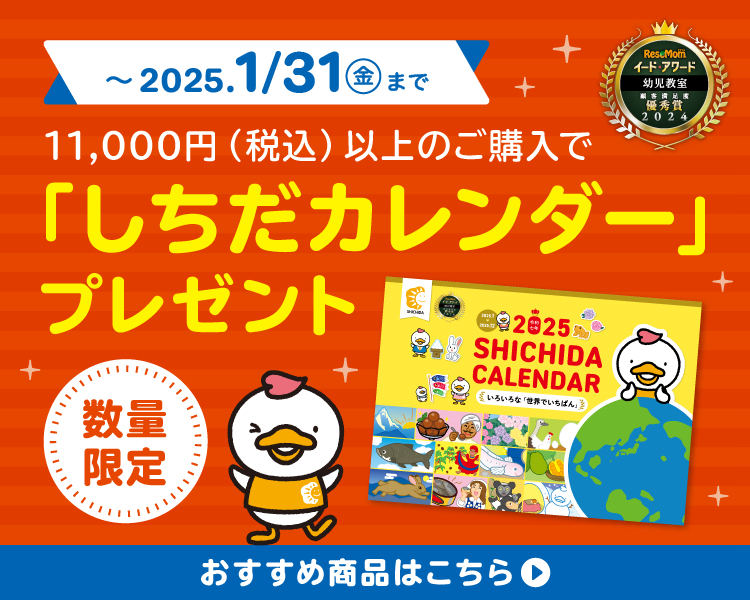 七田式オフィシャルストア - 幼児・小学生向け教材の公式通販