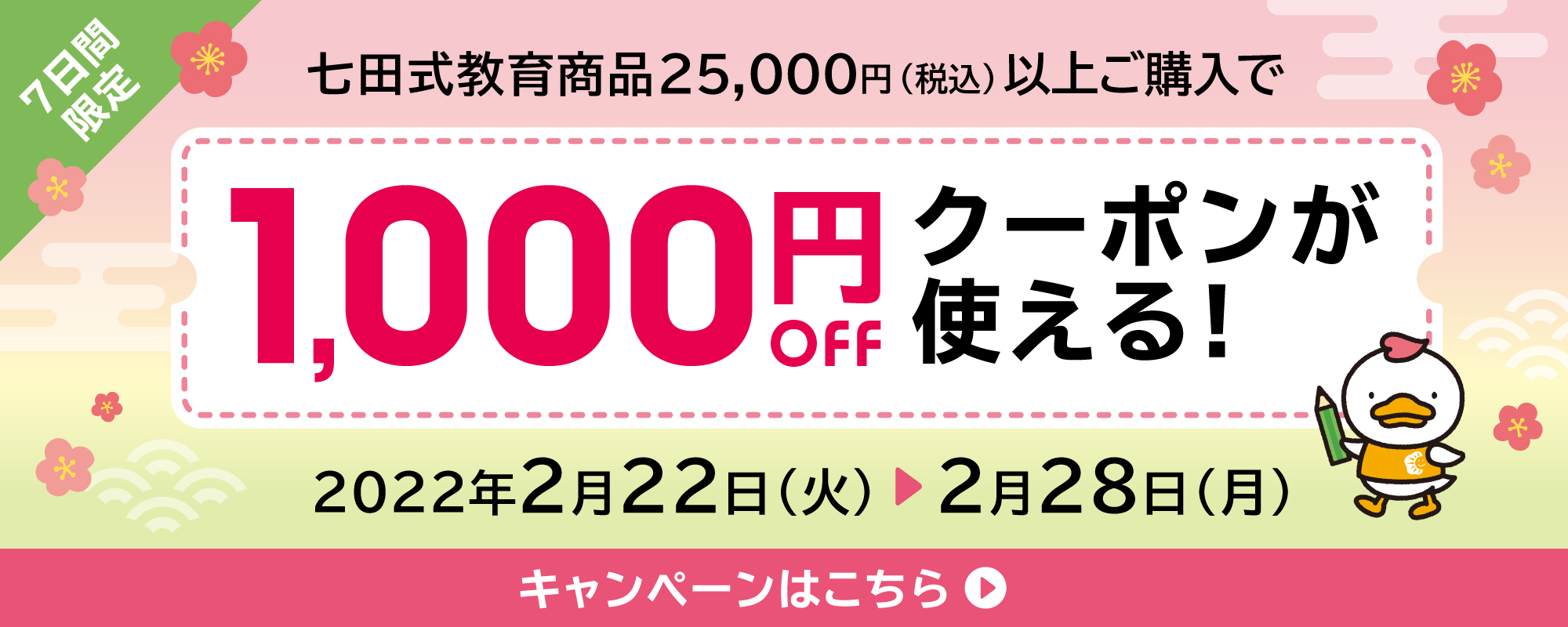 SALE 七田チャイルドアカデミー❤︎