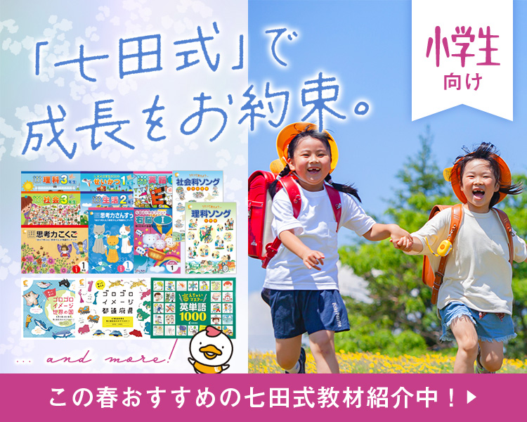 最終値下げ 七田式 2年教材三点セット 0歳~5歳】かな絵ちゃん日本語AB