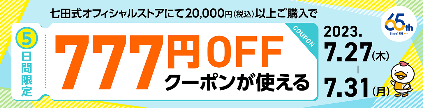 はじめての七田式！【おすすめ教材特集】｜七田式公式通販