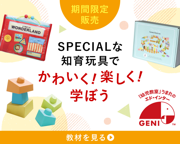 七田式オフィシャルストア - 幼児・小学生向け教材の公式通販