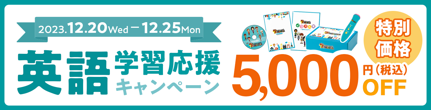 言えちゃいマスター英単語1000【幼児向け教材】| 七田式公式通販