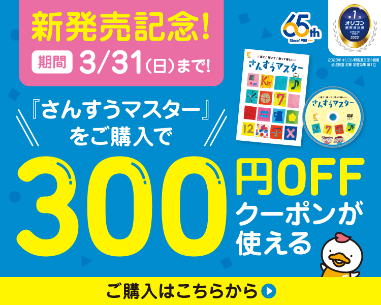 七田式オフィシャルストア - 幼児・小学生向け教材の公式通販