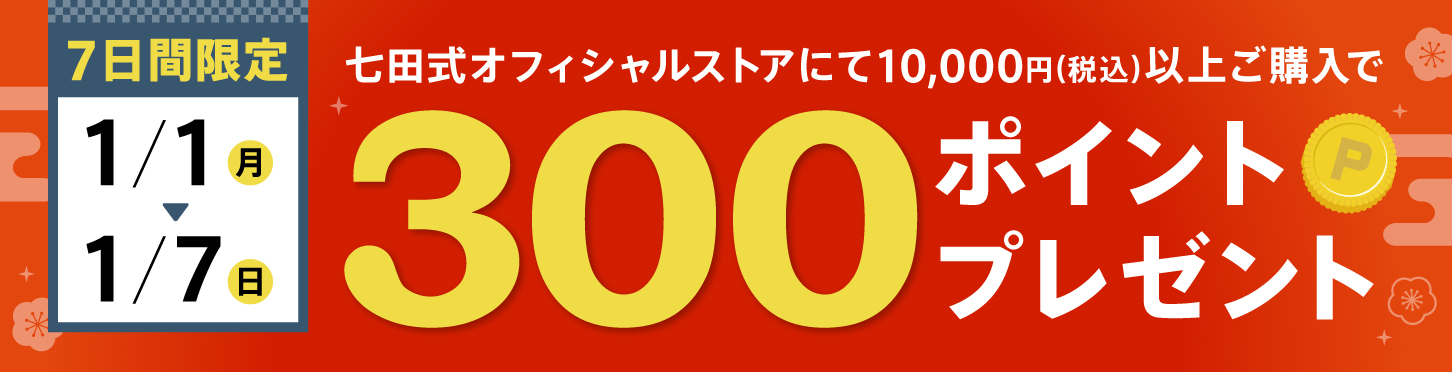 しちだ式 ポテトキッズ(5〜6歳向け) - おもちゃ