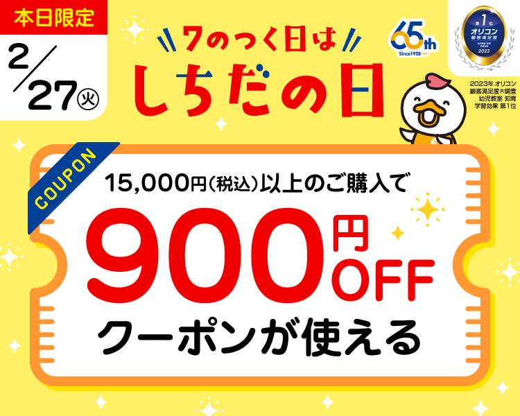 七田式オフィシャルストア - 幼児・小学生向け教材の公式通販