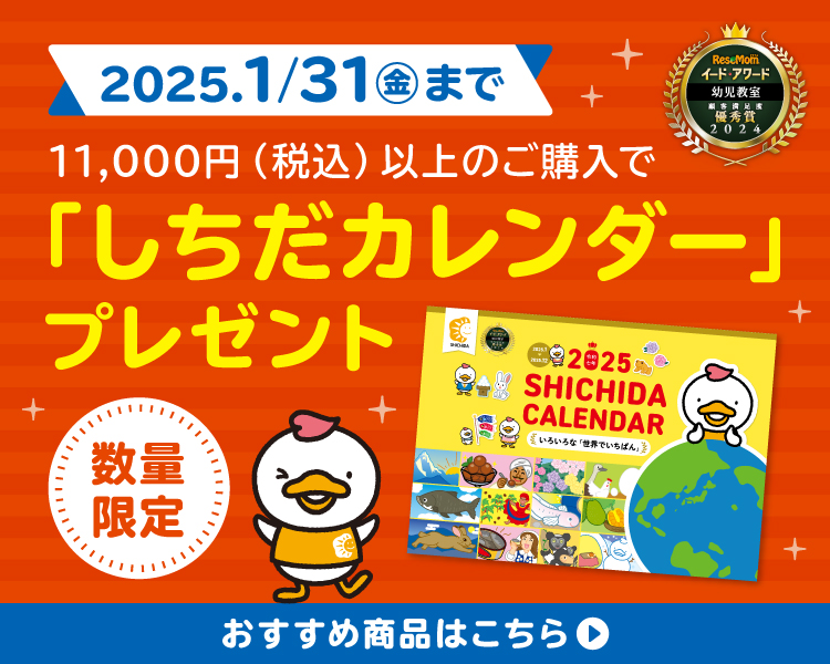 美品】七田式 しちだ CD パイナップルキッズ 12ヶ月分 細けれ