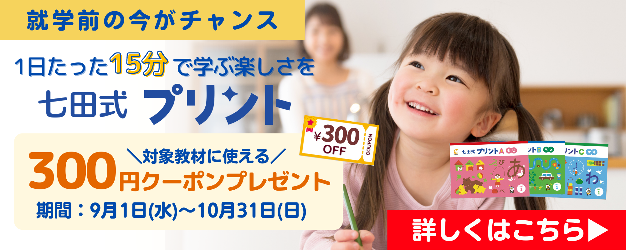 七田式オフィシャルストア 幼児 小学生向け教材の公式通販