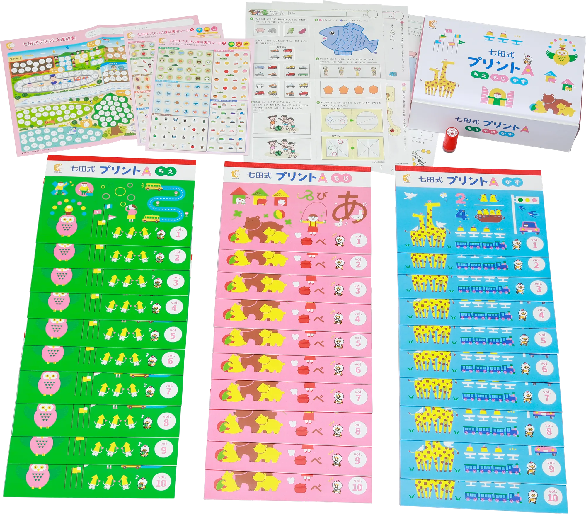 七田式プリントA 幼児教材 - 知育玩具
