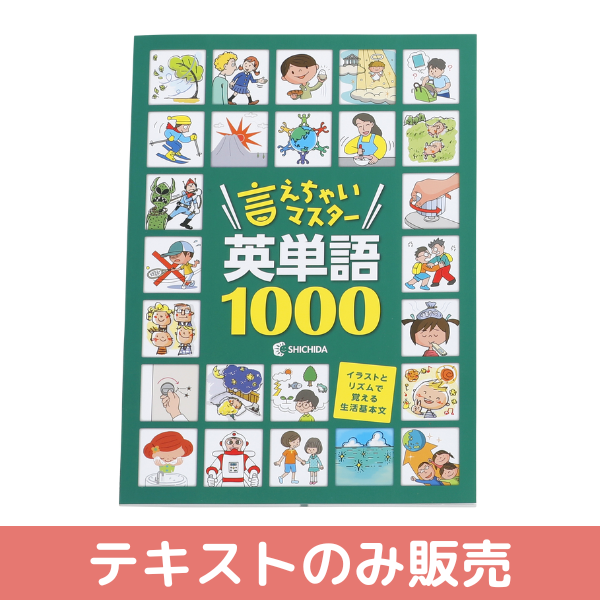 七田式 英語 生活基本文カード 欠品なし - 学習参考書