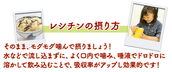 レシチン ノンフレーバー＆カプセル【食学・くらし】| 七田式公式通販