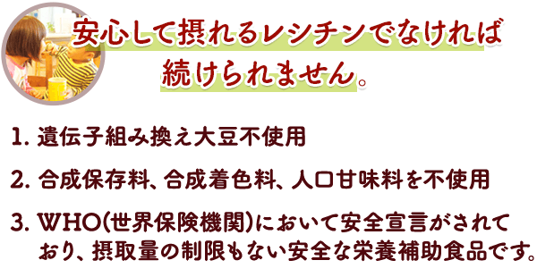 レシチン ノンフレーバー＆カプセル【食学・くらし】| 七田式公式通販