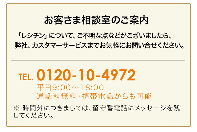 レシチン ノンフレーバー＆カプセル【食学・くらし】| 七田式公式通販