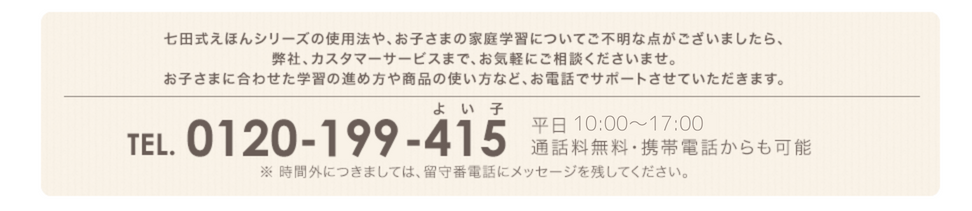 こころを育てる七田式えほんシリーズ【幼児向け教材】| 七田式公式通販